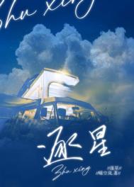 雷电将军安慰部下插画