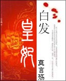 花香满衣