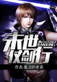 大陆演艺圈艳史完整版