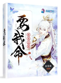 女仆的安慰食物