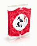 灌水憋尿用震蛋折磨的故事