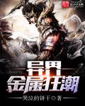 江湖奇兵电影