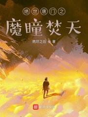 我被会长撩翻了