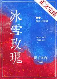 摇摆的电车痴心汉4
