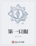 阿离掀开自己副乳的图片