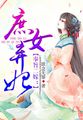 缩阴运动