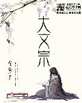 毛骗终结篇