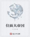 免费超爽大片黄