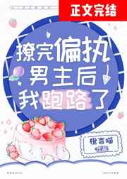 67女同网站