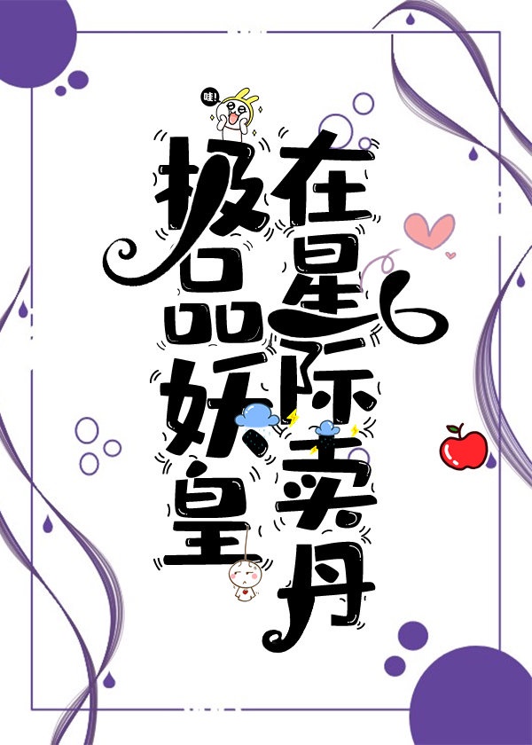 王钟瑶代勇