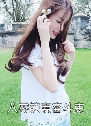 斗罗大陆之琴尘斗罗