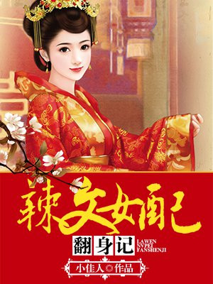 一个不会拒绝的女人