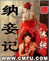 全面突袭3爆头好看吗