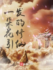 一败涂地攻略