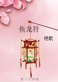 聊斋之灯草和尚
