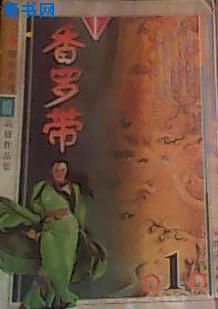 李连杰霍元甲国语高清