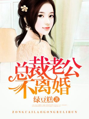 千斤后娘有声小说