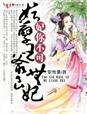 春宵一度共缠情全文
