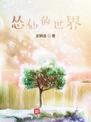 爱情公寓h版小说完整