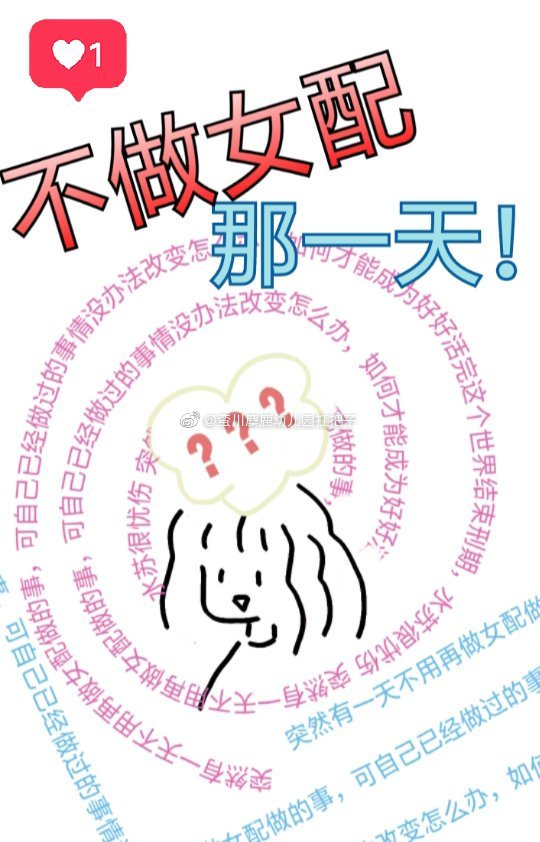 重生洪荒之蚊道人