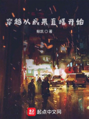 地下法庭2林熙蕾未删减