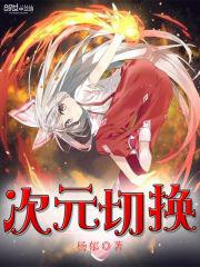 斗破苍穹漫画免费下拉式六漫画网