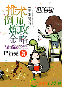 天海翼的秘密搜查官