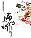 父女情三部曲全文阅读