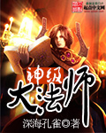 鬼吹灯之