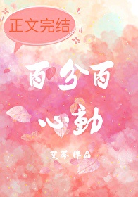 二次元美女被绑开腿器图片