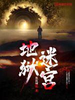 邻居的阿中文在线播放