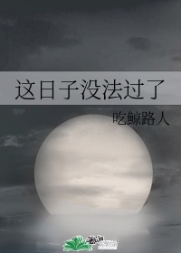 乡村爱情3免费观看