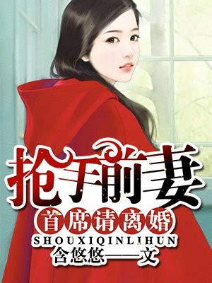 下堂妻很妖娆
