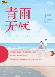 为你着了魔