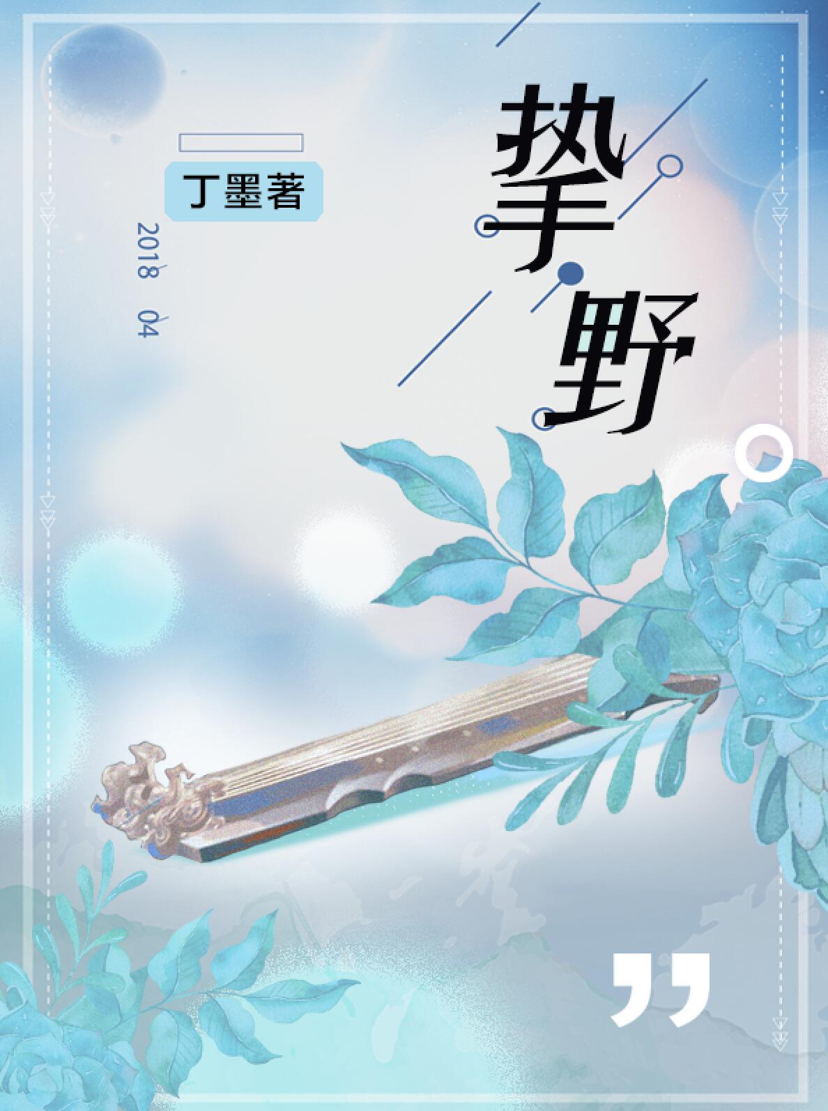 初夜洞房档案