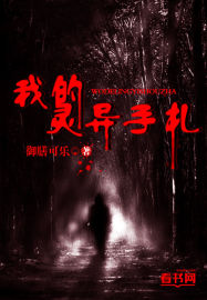 艾栗栗现在怎么样