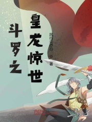 吞噬星空之龙剑神