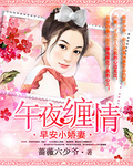 李笑白系列
