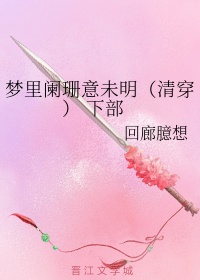 强奸校花