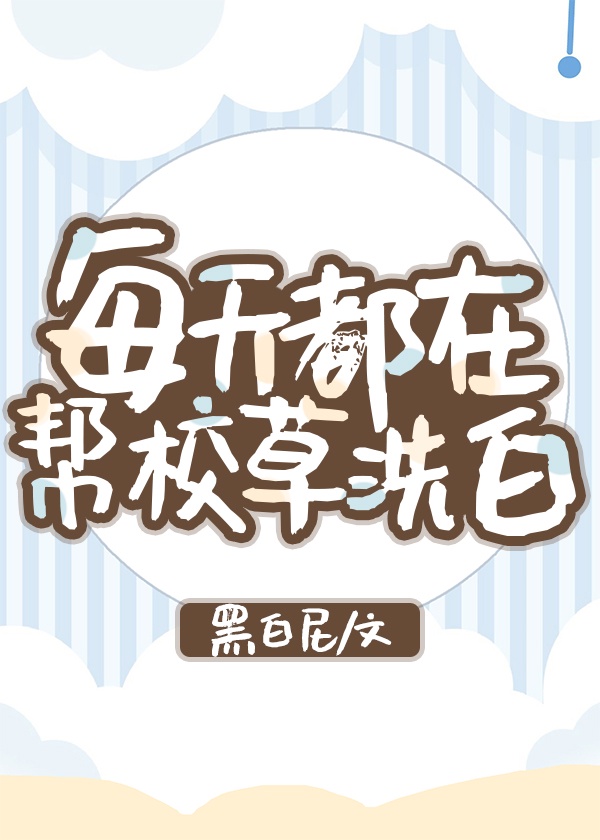 似火骄阳