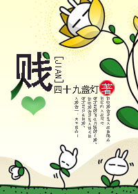 百合车车好快的车车污水在线