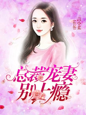 空姐情趣转椅