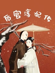 三奸1