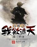 闪婚以后gl