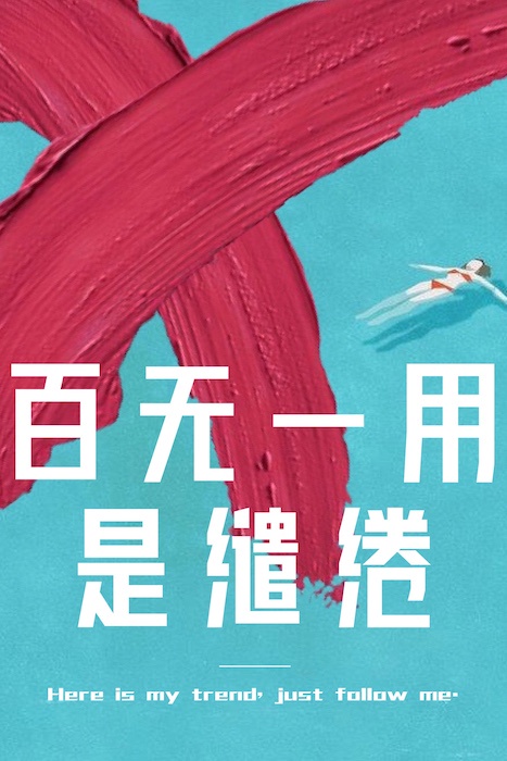 我的漂亮朋友免费观看完整