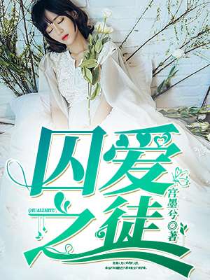 舒淇电影灵与欲