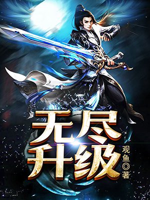 我要成名 霍思燕