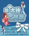 天下第一剑电影