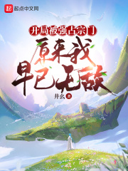 嫁三叔全文免费阅读