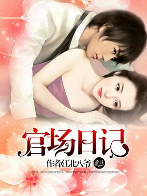 入禽太深视频免费视频